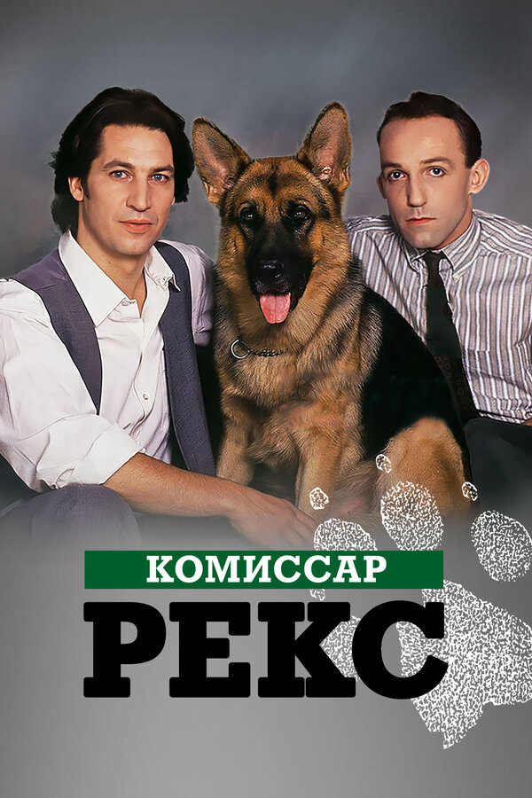 Постер сериала